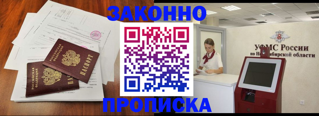 где прописаться в Смоленской области