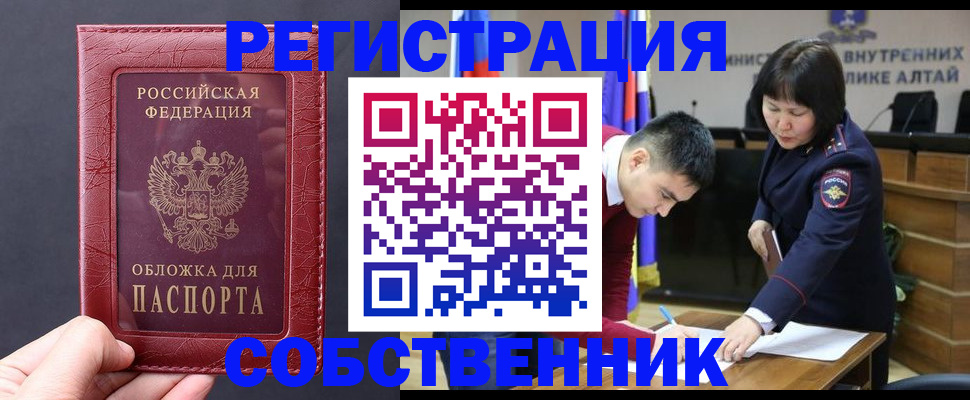 прописка иностранных граждан в Смоленской области