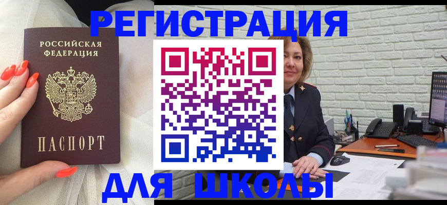 прописка для работы в Смоленской области