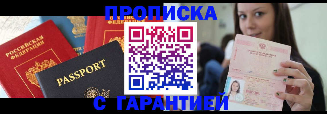 временная регистрация законно в Смоленской области