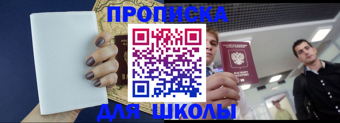 прописка поиск в Смоленской области