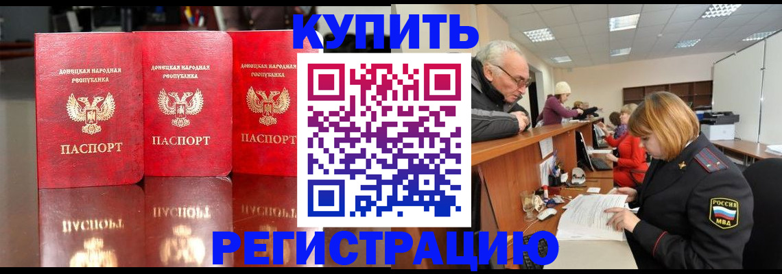 временная регистрация собственник в Смоленской области