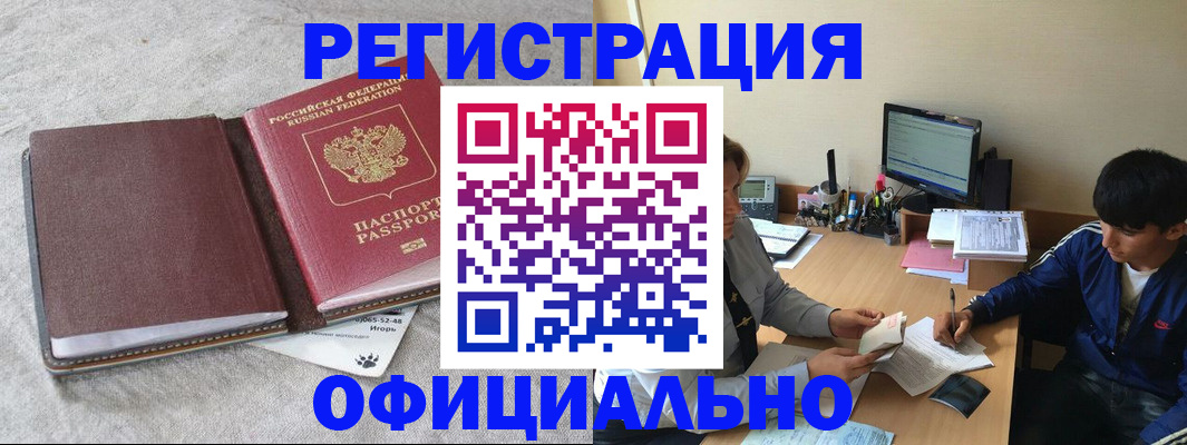 прописка для кредита в Смоленской области